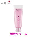 【韓国コスメ】『MISSHA・ミシャ』 美思 エイヒョン (本)睡眠クリーム 【スキンケア】【韓方】【父の日】
