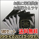 【2500円ポッキリ】【メール便 送料無料】【韓国コスメ】『TONYMOLY・トニーモリー』 インテンスケア シンエイク ハイドロゲルマスク 5枚セット【韓国コスメ】【韓国コスメ パック】【シートマスク】【スキンケア】【フェイスマスク】【フェイスパック】 【新生活応援】