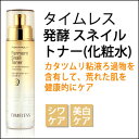 【韓国コスメ】『TONYMOLY・トニーモリー』