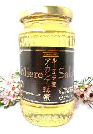 賞味期限2012.8.31までの訳あり大特価！ルーマニア産・ジェロビタール アカシア 蜂蜜 （275g）世界に誇る養蜂技術と美容の国から“最高級の はちみつ をお届けします100％天然・上品で洗練された味と香りの ハチミツ をどうぞ♪【2sp_120810_green】送料無料