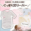 【メール便不可・レビューでおしりふきのフタ ビタット プレゼント】選べる6柄 カーターズ(carter's)マイクロフリース スリーパー【選べる福袋対象商品B】(選べる福袋/子供服 福袋)【楽ギフ_包装】【RCP】 【マラソン201312_3000円】P25Jan15