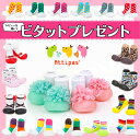 【メール便不可】レビューでビタット(bitatto)プレゼント♪ベビーの為に靴と靴下のいいとこ取り♪Attipas(アティパス)ベビーシューズ・ファーストシューズ【選べる福袋対象商品B】【楽ギフ_包装】【RCP】P25Jan15
