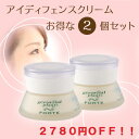 乾燥におすすめ「アイクリーム」人気の2個セット！＠cosme等のアイクリーム ランキング1位続出ジェロビタール プラントフォルテ アイディフェンスクリーム しわ・シワ・たるみ・クマ等のアイケアに【2sp_120810_green】送料無料