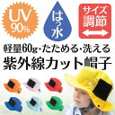 フィーリングオブデックス ビーチハット 日よけ 帽子 キッズ (サーフハット/サファリハット/テンガロンハット/マリンハット/サンハットUV ハット/uvカット 帽子/日よけ帽子/日除け 帽子/ハット/つば広/撥水/水陸)