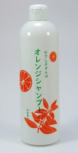 なでし子さんのオレンジシャンプー（ボトル版400ml）
