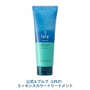 公式ルプルプ(LPLP)【新商品】エッセンスカラートリートメント 1本