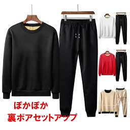 【期間限定<strong>セール</strong>】セットアップ<strong>ジャージ</strong><strong>上下</strong>セットスウェットパーカー<strong>メンズ</strong>裏ボア裏起毛スエット<strong>上下</strong> 暖かいカジュアルパーカージップアップ 防寒抜群 ゆったりパーカー 長袖 暖かい 部屋着ルームウェア