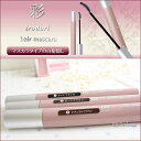 【あす楽対応】イリヤ 彩 ヘアマスカラ 20ml【ライトブラック/ダークブラウン/ナチュラルブラウン】【6個で送料無料】【マスカラタイプ】【染毛料】【白髪染め 】【お中元】