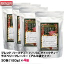 【ブレンド ハーブティー】ハーバル デトックティー 30包入り(120g)×4個セット【在