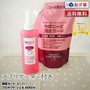 【あす楽】サボニーズ 頭皮ガード スーパー プロテクト ジェル 500ml 専用アプリケーター付 医薬部外品|新パッケージ パッケージ 頭皮ガード ヘアカラー 染毛 頭皮 守る プロテクトジェル カラーリング剤 ヒリヒリ かゆみ 緩和 カラーリング ジェルタイプ 送料無料