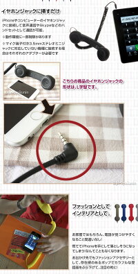 レトロハンドセットエコロジコ(RETROHANDSET-ECHOLOGICO)