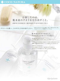 【あす楽対応】ココナチュラボディケアフォーム500mlポンプ入り★数量限定300ml詰め替え付キャンペーン【即納可】【菊星kikubosiきくぼしキクボシ】【HLS_DU】05P19Jun15【お買い物マラソン】