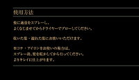 【あす楽対応】アメイジングウォーター78プレミアムブローローションホームユース120mlAMAZINGWATER05P04Jul15【お買い物マラソン】