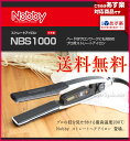 【あす楽対応】Nobby ノビーストレートアイロン ヘアーアイロン NBS1000 【送料無料】 【即納可】【正規品】【業務用】【日本製】【テスコム】【ノビー nobby】【お中元】