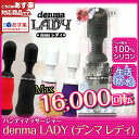【あす楽対応】 デンマレディ denma Lady 電マレデ...