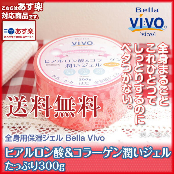 yyΉzyzNEW SgpێWF Bella VivoqA_R[QWF Ղ300g CvWFNgynEBz
