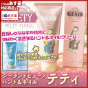 【あす楽対応】NEW シーランド ピューノ ハンド