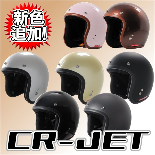 【クレスト】遂に入荷！今だけ定価4980円のアップダウン可能なシールドが無料で付属！全5カラージェットヘルメット！CR-JET