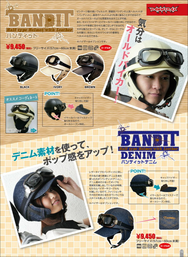 【ダムトラックス】DAMMTRAX BANDIT-バンディット【格安送料】