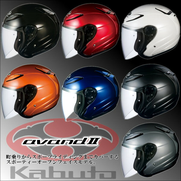 アヴァンド2 スポーティー ジェットヘルメット AVAND2 オージーケーカブト fs2gm