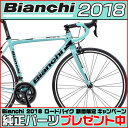 ビアンキ 2018年モデル SEMPRE PRO 105(センプレプロ105)【ロードバイク/ROAD】【Bianchi】