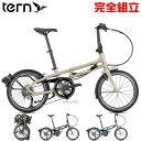 TERN ターン 2020年モデル BYB P8 ビーワイビーP8 折りたたみ自転車