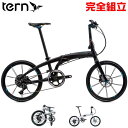 TERN ターン 2021年モデル VERGE X11 ヴァージュX11 折りたたみ自転車