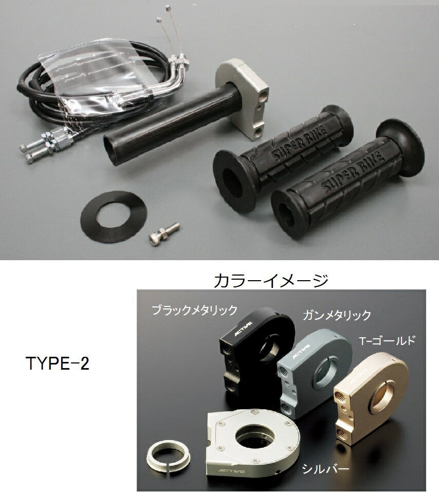 KTM 200DUKE（12年） スロットルキット ホルダー タイプ2/シルバー 巻取Φ36 グロメット付属 ACTIVE（アクティブ）