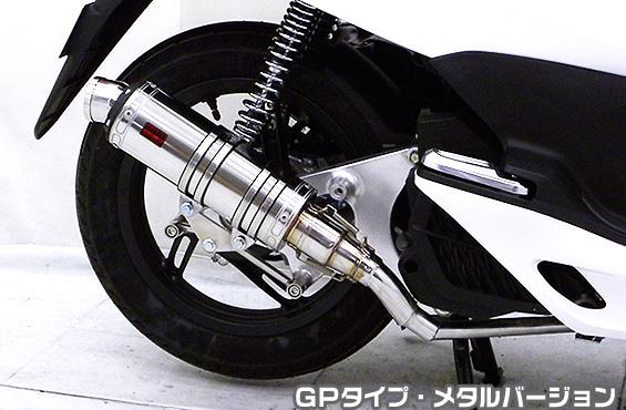 PCX150（KF12 eSPエンジンモデル） DDRタイプマフラー GPタイプ メタルバージョン ASAKURA（浅倉商事）
