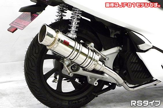 PCX HYBRID（2AJ-JF84） SHタイプマフラー RSタイプ ASAKURA（浅倉商事）