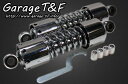 ツインサスペンション280mm(メッキ) ガレージT&F グラストラッカー/ビッグボーイ