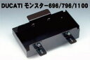 シートアンダートレイ DUCATIモンスター696/796/1100 N PROJECT(エヌプロジェクト)