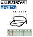 WR250X(08年) スポーツラック ブラック VENTURA(ベンチュラ)
