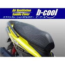 KYMCO レーシングキング180Fi(SC36AE) b-cool エアベンチレーション サドルカバー 3L REIT(レイト商会)