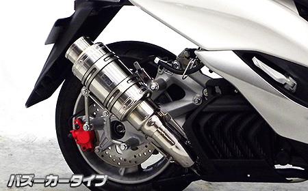 マジェスティS（MAJESTY）JBK-SG28J アトミックショートマフラー バズーカータイプ ステンレス ウイルズウィン（WirusWin）