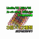 ホンダ用3g〜14g ウエイトローラー36個セット