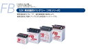 GB250クラブマン バッテリー 古河バッテリー FB9-B 2輪 フルカワバッテリー 古河バッテリー fb9-b