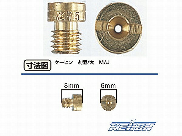 キタコ 450-3030950 メインジェット ケイヒン (丸型・大) #95 キタコ 4…...:bike-man:10065994