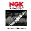 NGK BPR6HVX スパークプラグ VXプラグ 2740 ngk bpr6hvx-2740