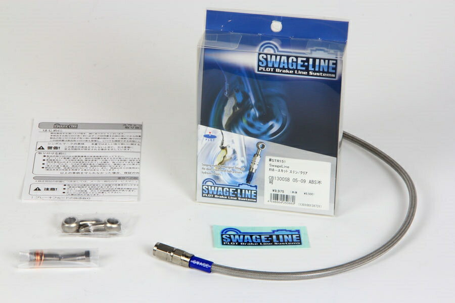 SL230 メッシュ ブレーキホース リア クリア ステンレス スウェッジライン プロト STR086 メッシュブレーキホース SL230 97-04年
