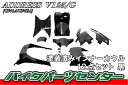 スズキ アドレスV125/G【CF46A】インナーカウルセット 12点 黒【ブラック】【塗装済】【外装】 バイクパーツセンター