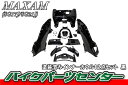 ヤマハ マグザム SG17J SG21J インナーカウル12点セット 黒【ブラック】【塗装済み】【MAXAM】【外装セット】 バイクパーツセンター
