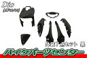 ホンダ ディオ【AF62/AF68】外装カウルセット 7点 黒【純正タイプ】【ブラック】【DIO】【Dio】【dio】【塗装済】【外装セット】 バイクパーツセンター