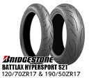 BRIDGESTONE BATTLAX HYPERSPORT S21 120/70 ZR 17 (58W) TL MCR05174 & 190/50 ZR 17 (73W) TL MCR05178 前後セット バトラックス バイクパーツセンター