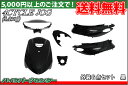 ヤマハ ジョグ【SA36J/SA39J】外装6点セット 黒【外装セット】【ブラック】【ZR】【JOG】【jog】 バイクパーツセンター