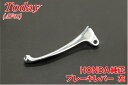 【ホンダ純正】トゥデイ【AF61】ディオ【AF62】ブレーキレバー 左 TODAY【純正】 バイクパーツセンター