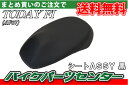 【ホンダ純正】トゥデイ【AF67】ベース付きシートAssy【TODAY】【Today】【today】 バイクパーツセンター