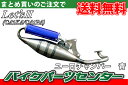 レッツ2 CA1PA/CA1KA ZZ CA1PB ユーロチャンバー 青【Let's2】 バイクパーツセンター