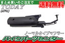 ホンダ トゥデイ/ディオ【AF61/AF62】マフラー【ノーマルタイプ】【純正タイプ】【TODAY】【Today】【today】【DIO】【Dio】【dio】補修】 バイクパーツセンター