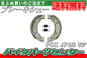 ブレーキシュー SOK134 PCX JF28 バイクパーツセンター